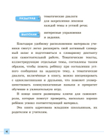Английский язык для 1-4 класса. Разноуровневые лексические тесты и задания