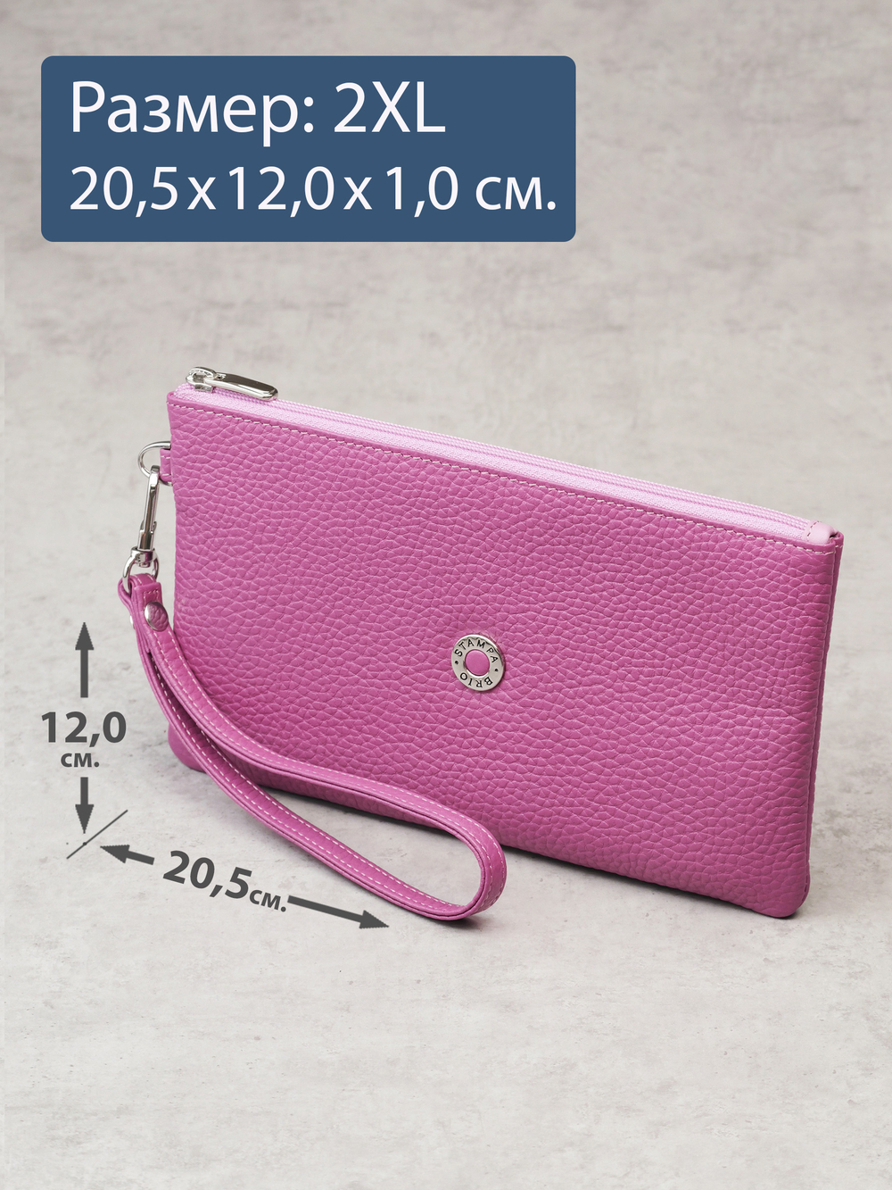 817 R - Портмоне-клатч с RFID защитой