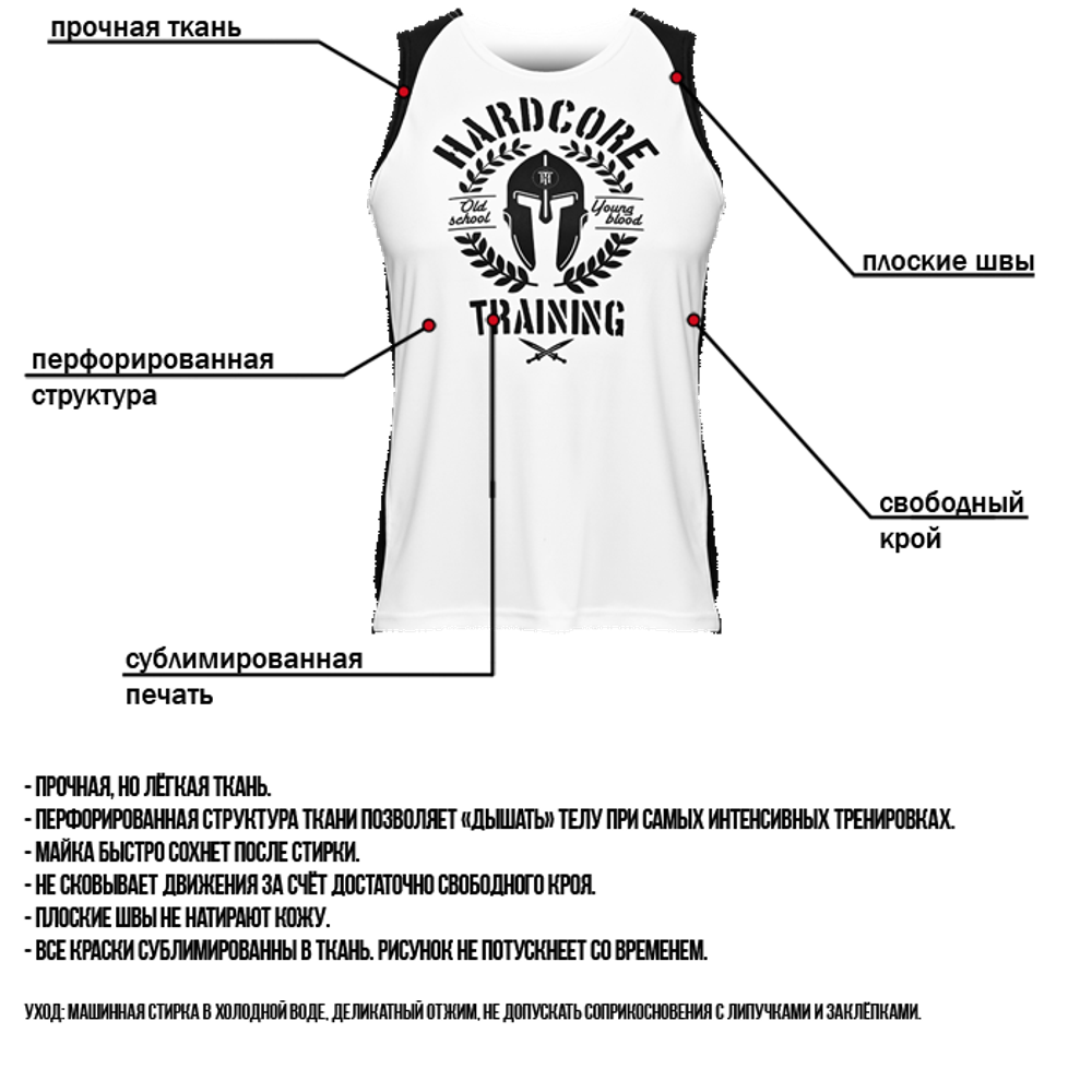 Тренировочная майка Hardcore Training Helmet White/Black