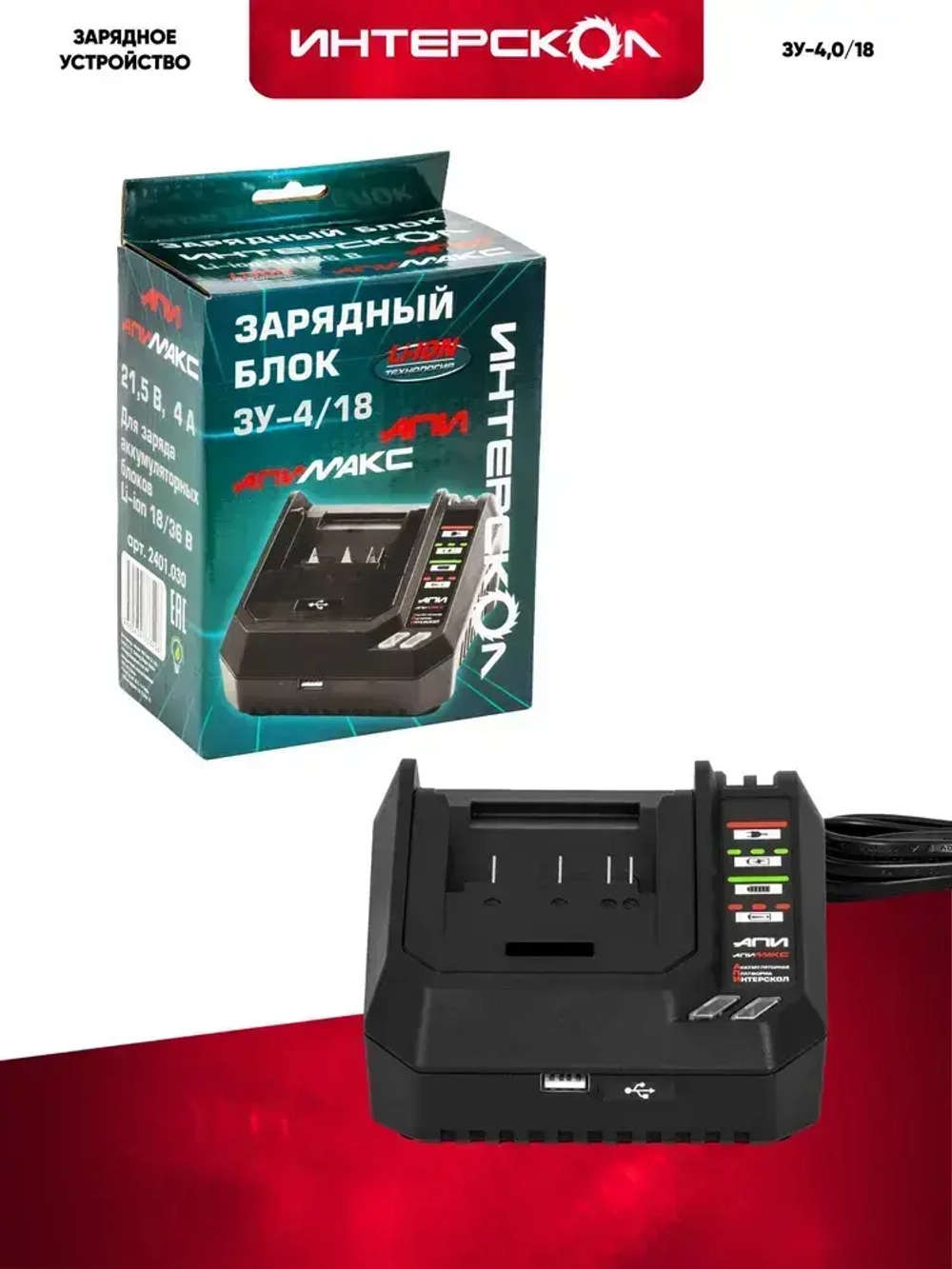 Зарядное устройство ИНТЕРСКОЛ ЗУ-4/18(36), 18/36 В, 4 A (2401.030)