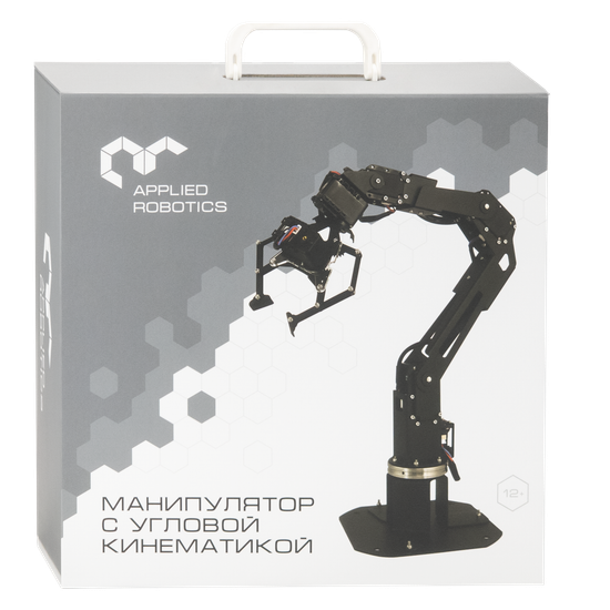 Учебный манипулятор с угловой кинематикой