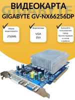 Видеокарта NVIDIA GV-NX66256DP 256МБ
