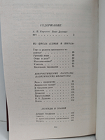 Влас Дорошевич. Рассказы и очерки