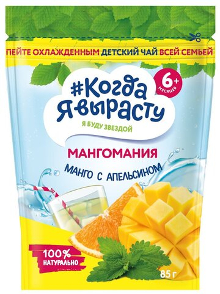 Чай детский Мангомания с манго и апельсином Когда Я вырасту с 6 месяцев 85г