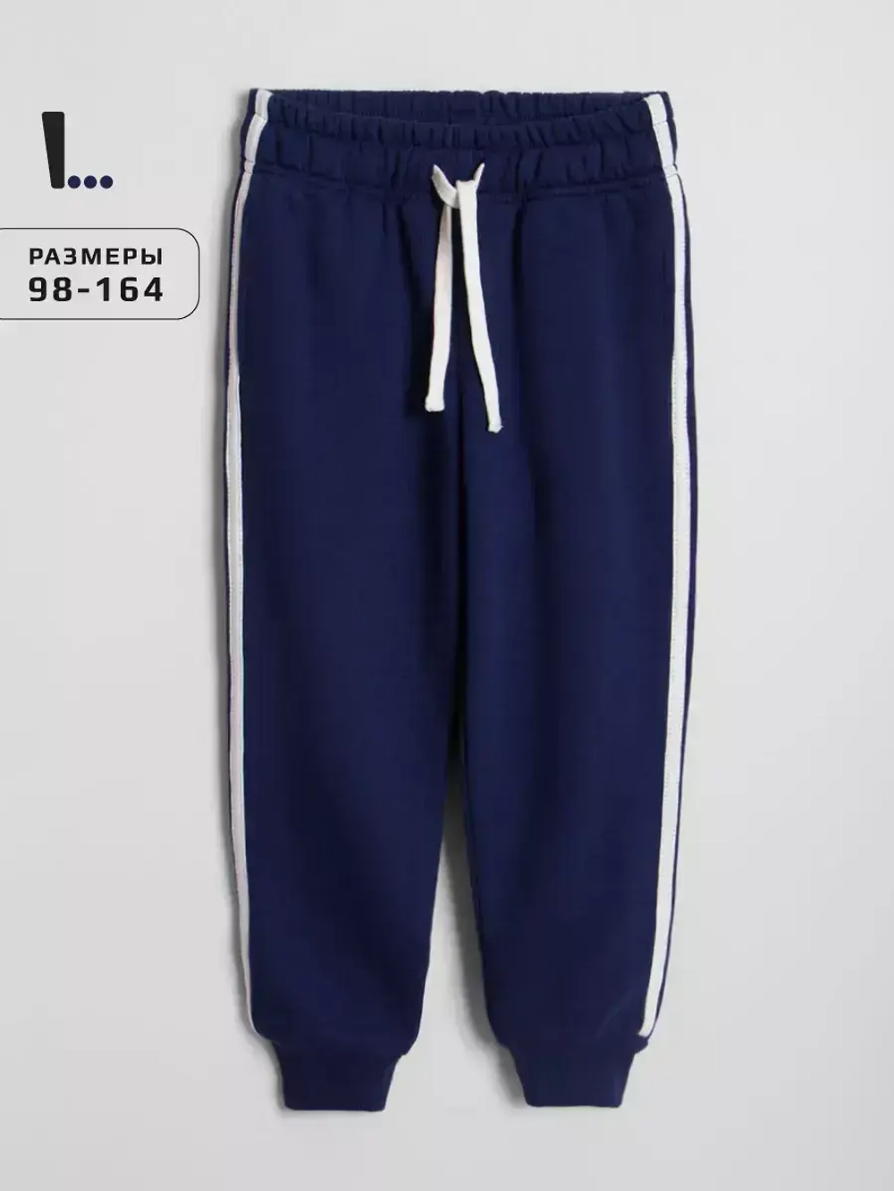 Спортивные штаны для мальчика с лампасами
