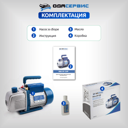 Двухступенчатый вакуумный насос 180 л/мин Ода Сервис ODA-2VP180