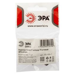 Переходник ЭРА SIMPLE RS-A04-1 гнездо F-штекер TV угловой упаковка 1 шт