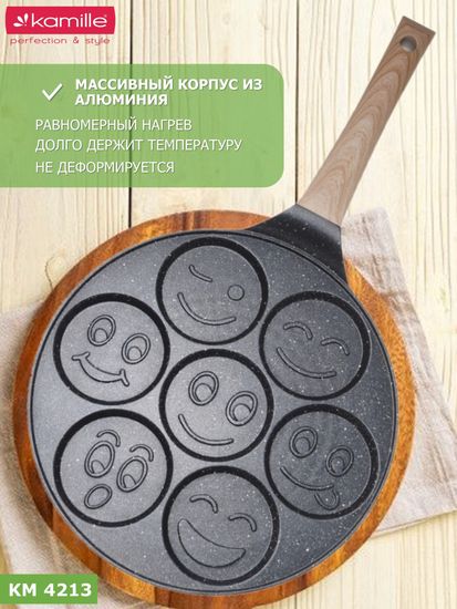 Сковорода для оладий 26 см. Kamille КМ 4213 индукция смайлики