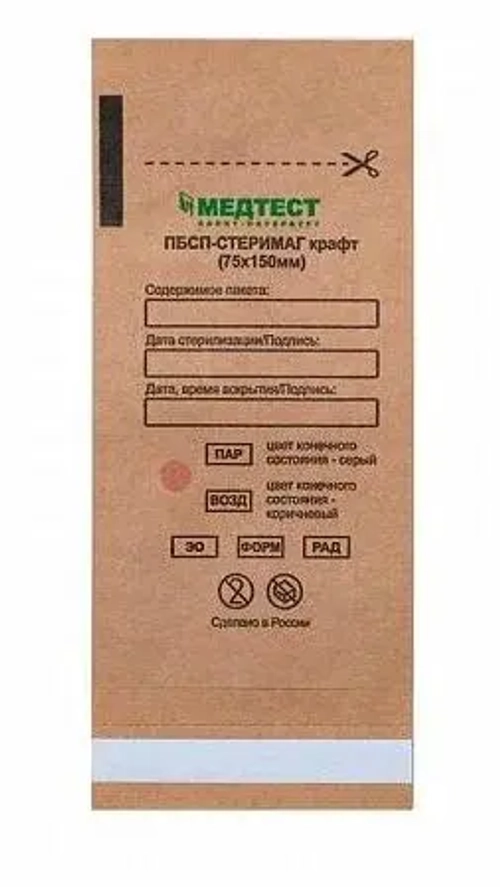 Крафт-пакет для стерилизации МЕДТЕСТ 75х150 мм