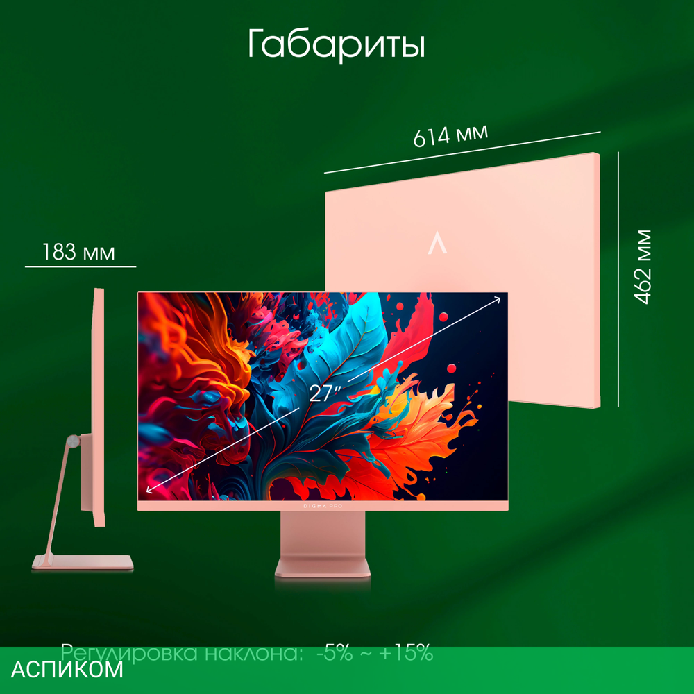 Монитор Digma Pro Art L розовое золото (DM27SP03)