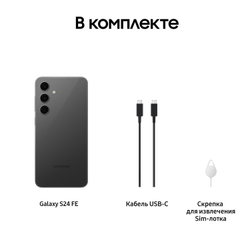 Смартфон Samsung Galaxy S24 FE 8/256 ГБ Серый (Gray)