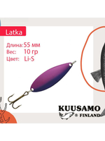 Блесна колебалка Kuusamo Latka 70/14 BLU/R-S