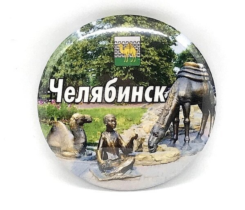 Значок Челябинск Погонщик закатной №0006