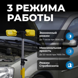 OPT-TL7000 Фонарь-мачта светодиодный складной, 7000 Лм