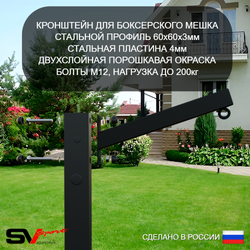 Уличная шведская стенка Sv Sport рукоход х 2 с комплектом турник прямой У55633К (Брусья/Стойка/Скамья/Деревянные/Щит баскет/Кронш бокс)
