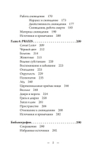 Сновидение и нижний мир (PDF)