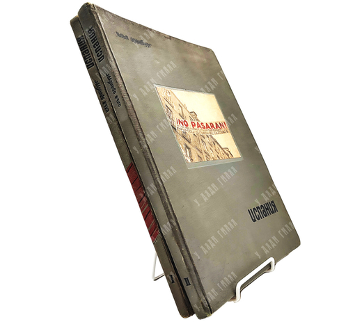 [Оформление Эль Лисицкого] Эренбург, И. Испания / под общ. ред. Б. Малкина. В 2 т. Т. 1-2. Л.: ОГИЗ-