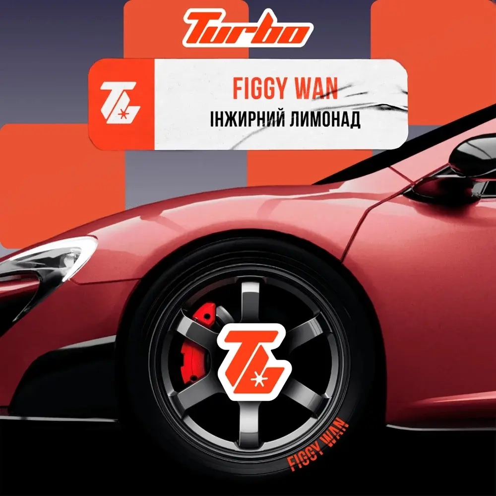 Turbo - Figgy Wan (100г)