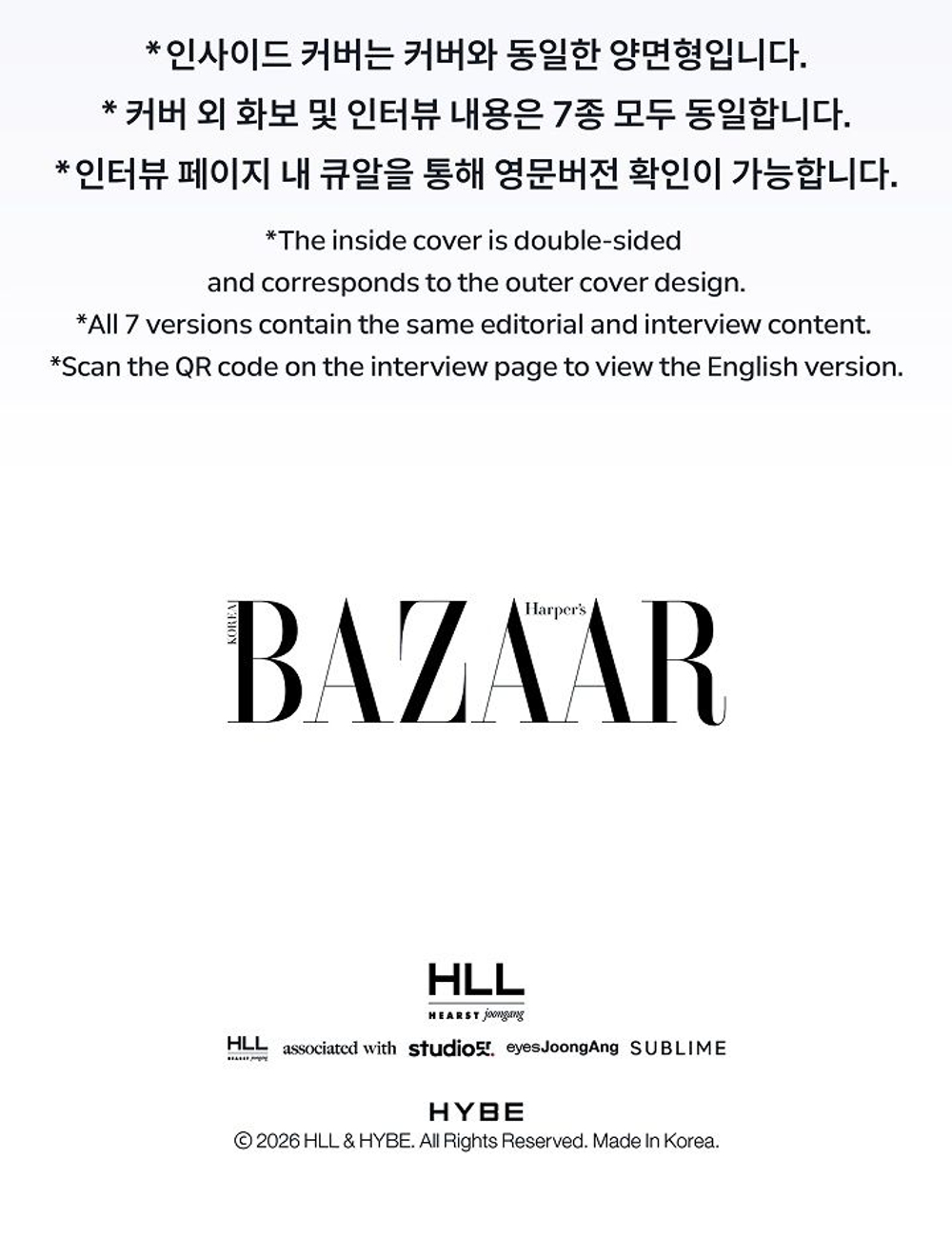 (ПРЕДЗАКАЗ) публикация BAZAAR - 'BAZAAR STAR: THE COSMIC' with ENHYPEN NI-KI Version