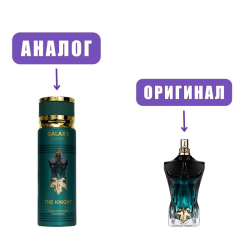 GALAXY KNIGHT deo 200ml man (версия JPGLeBeauLeParfum)