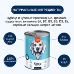 Wanpy Dog Консервы для собак из курицы, 375 г