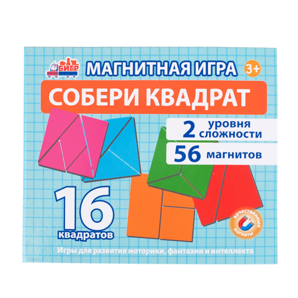 Собери квадрат, магнитная игра