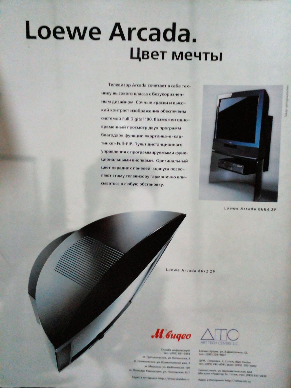 Журнал Караван историй № 5, май 2000