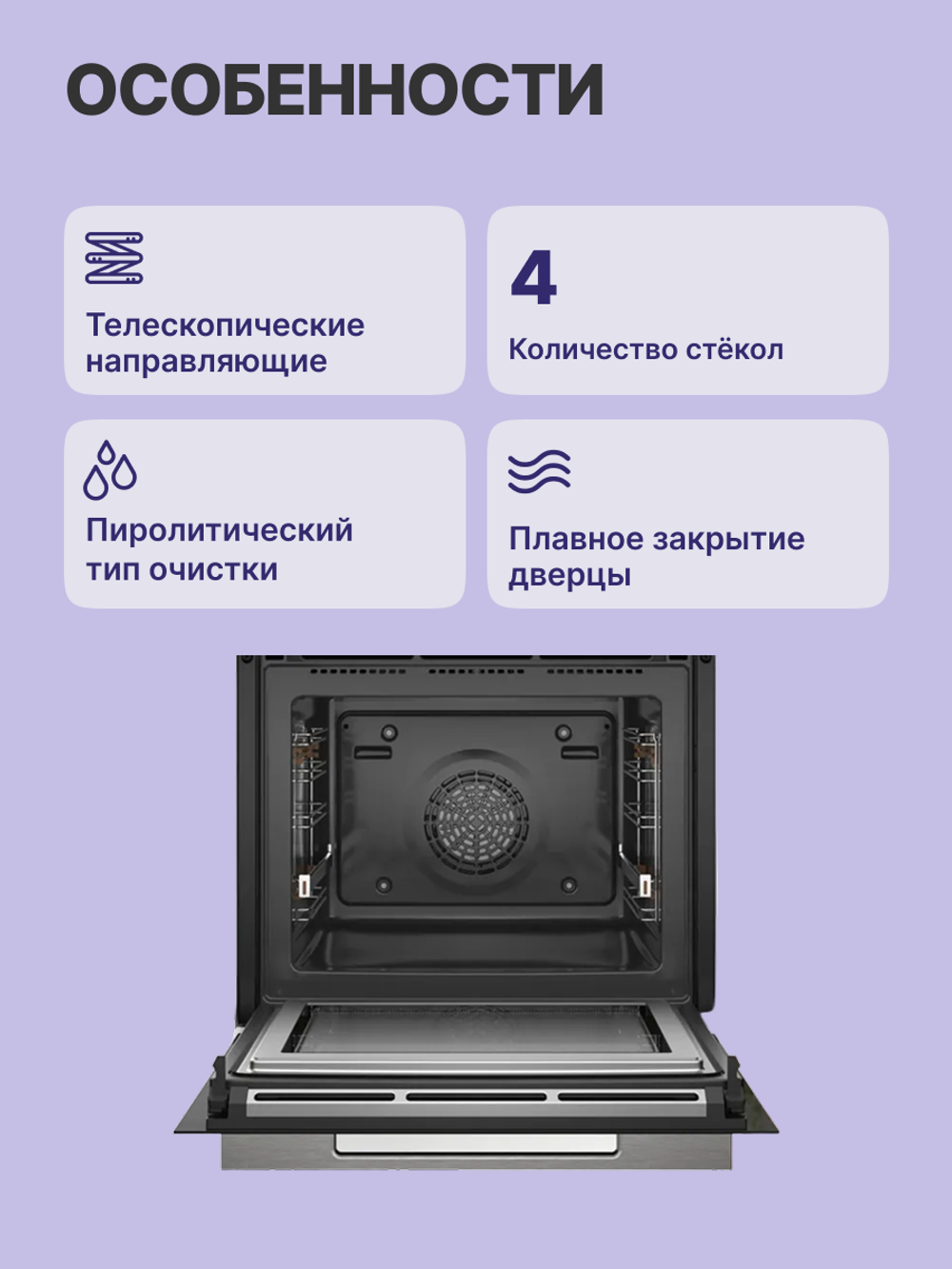 Встраиваемый духовой шкаф BOSCH HMG776NB1 Serie 8