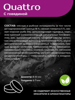 Корм сухой для собак породы Чихуахуа, с говядиной, 800 гр