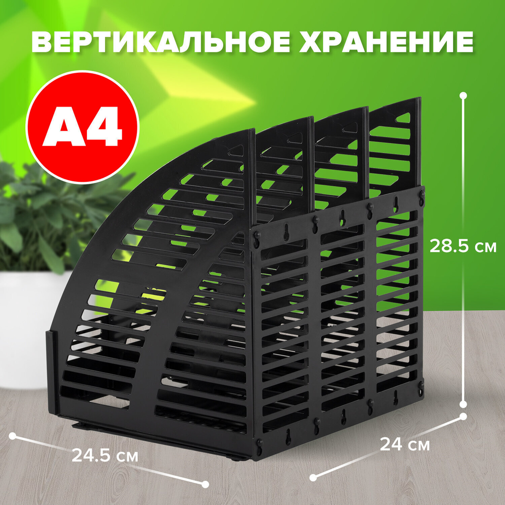 Лоток вертикальный для бумаг STAFF Basic 245х240х285 мм 3 отделения сетчатый сбор (3 штуки в упаковке)