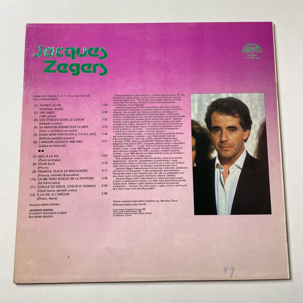 Винтажная виниловая пластинка LP Jacques Zegers (Чехословакия 1986)
