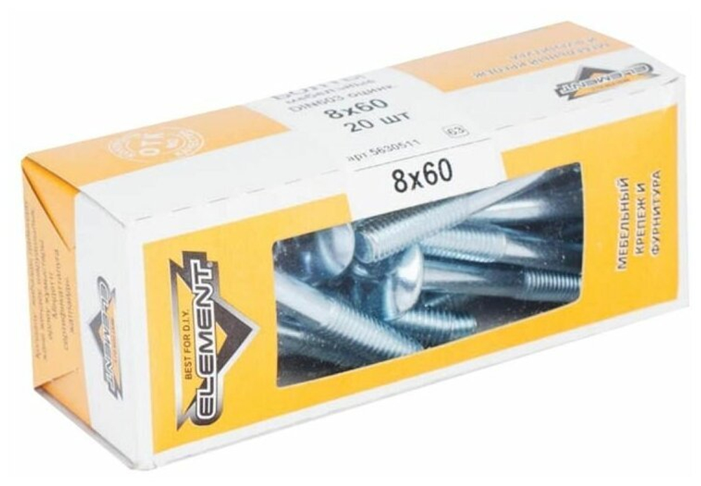 БОЛТ МЕБЕЛЬНЫЙ СТРОЙБАТ DIN 603  8X 60 (БЕЛЫЙ ЦИНК 20 ШТ)