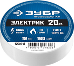 ЗУБР ЭЛЕКТРИК-20, 19 мм х 20 м, 6 000 В, белая, не поддерживает горение, изолента ПВХ, Профессионал (1234-8)