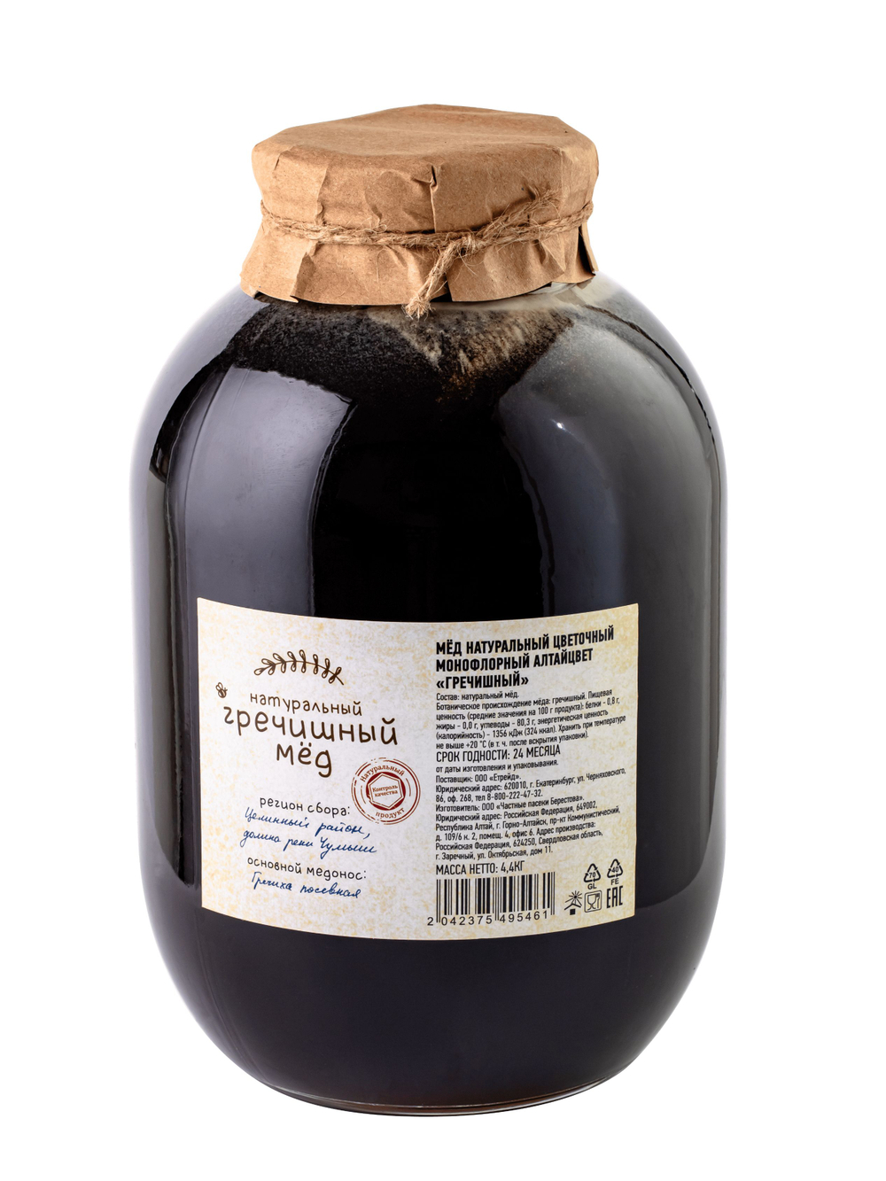 Мёд с маточным молочком натуральный Берестов 500 г стеклянная банка, мед в подарок на новый год