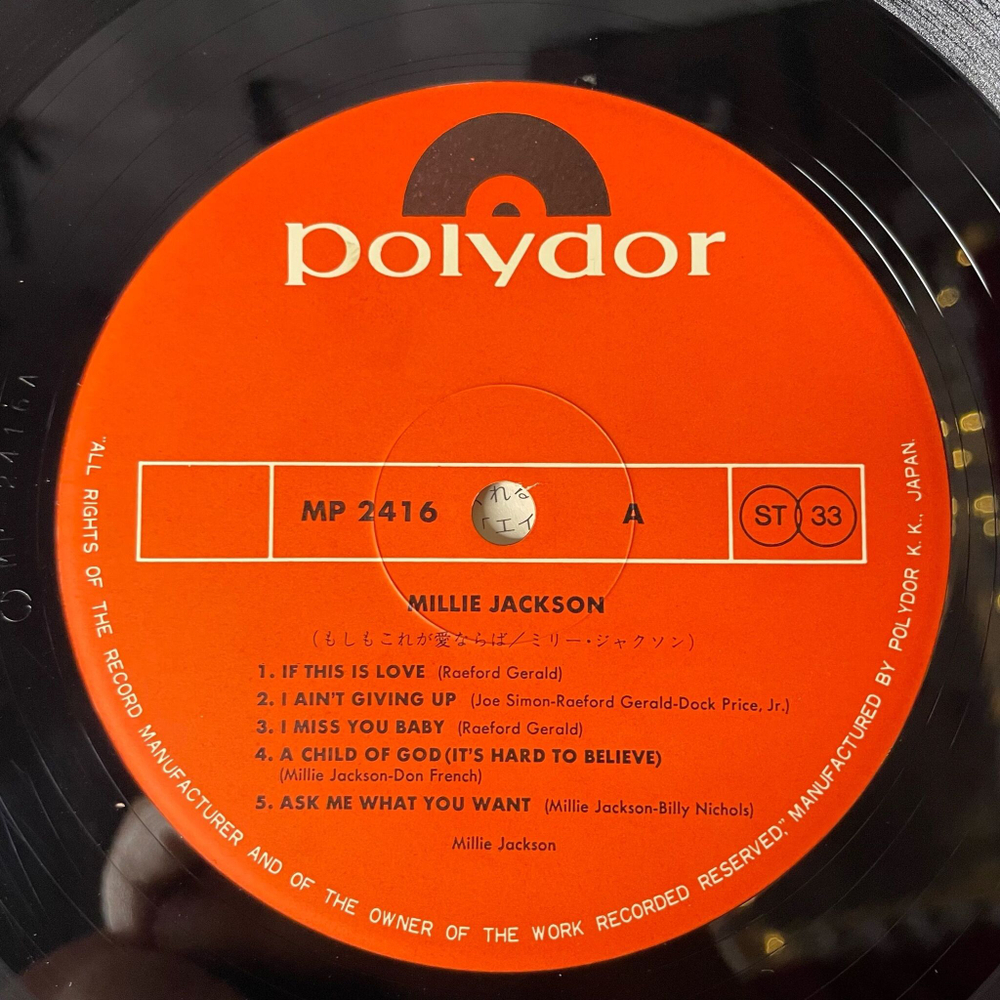 Винтажная виниловая пластинка LP Millie Jackson (Japan 1975) (Obi)