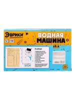 Конструктор электронный «Водная машина», работает от батарее
