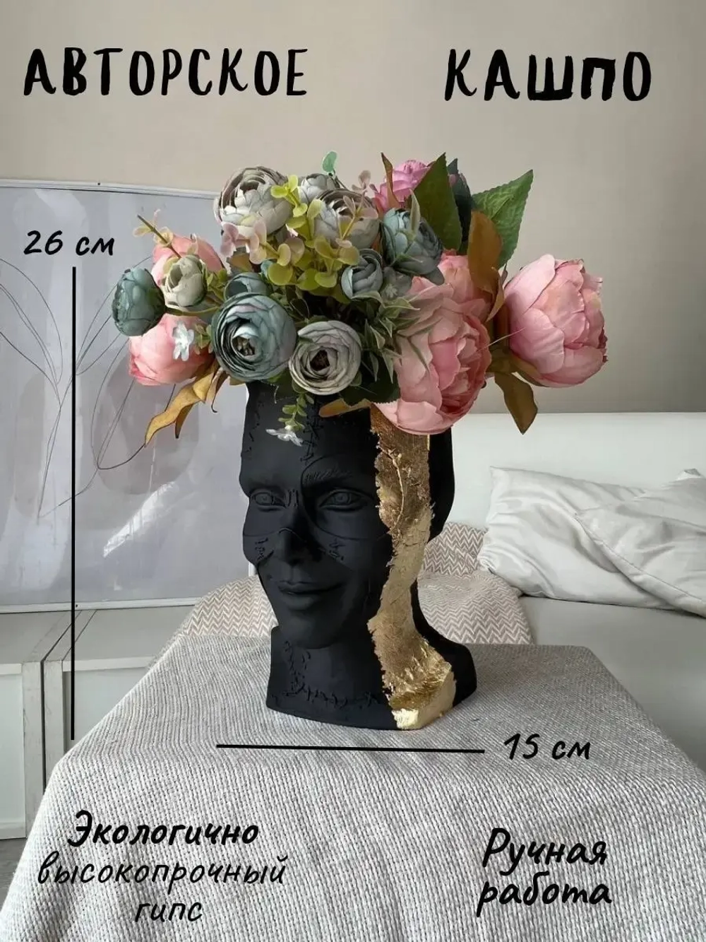 Кашпо Кошка Гипсовая голова Ваза скульптура горшок