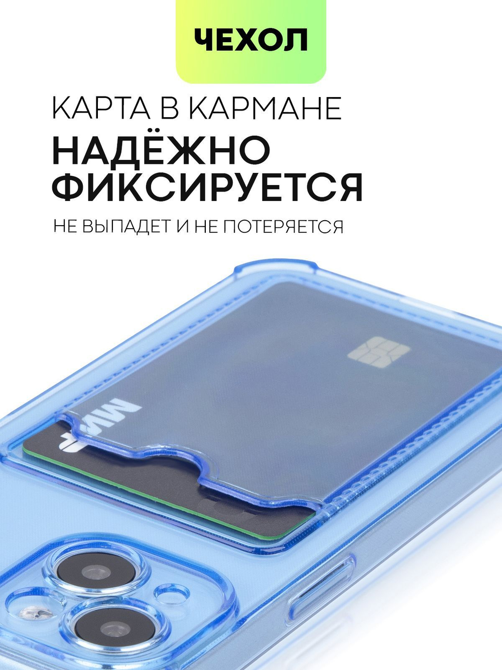 Чехол BROSCORP для Apple iPhone 15 (арт.IP15-HARD-TPU-POCKET-BLUE )