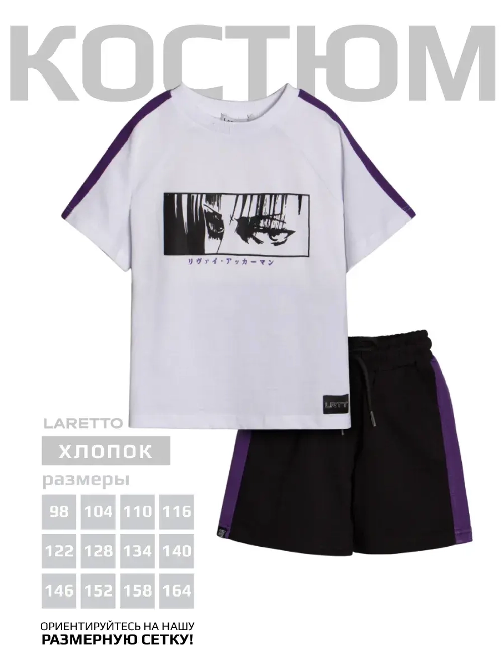 Спортивный костюм для мальчика в школу