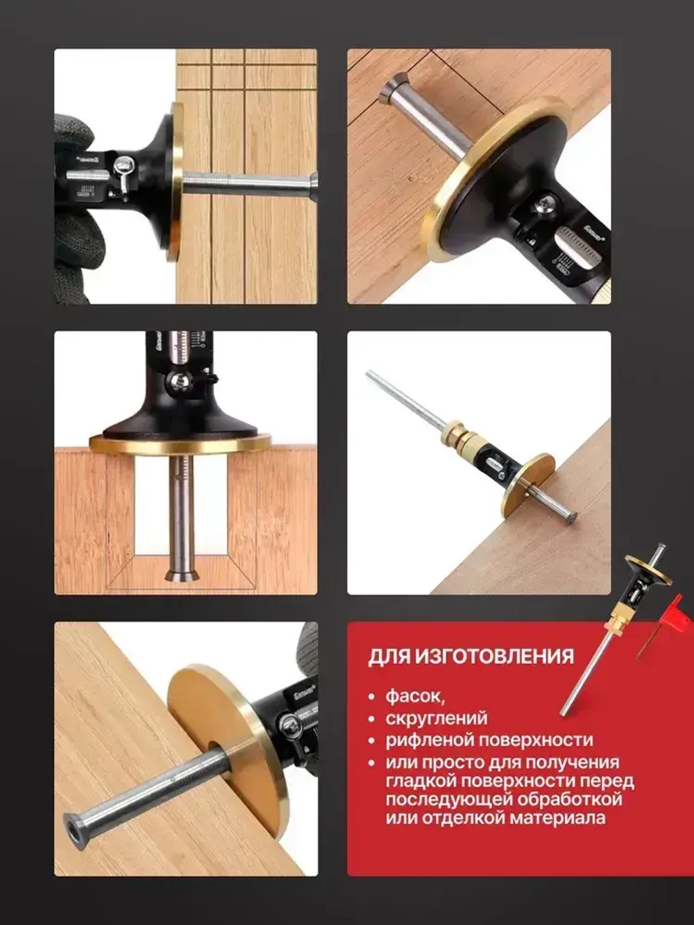 Рейсмус разметочный Ganwei 217мм х 60мм