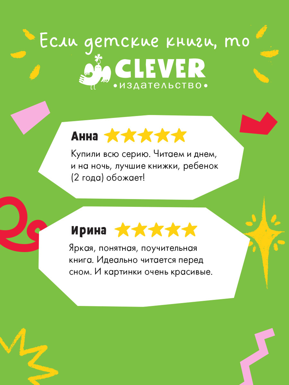 Сказка на ночь. Спокойной ночи, полицейская машинка!