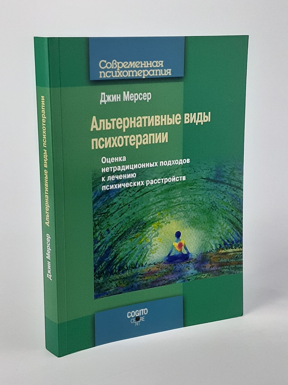 Альтернативные виды психотерапии. Оценка нетрадиционных подходов к лечению психических расстройств