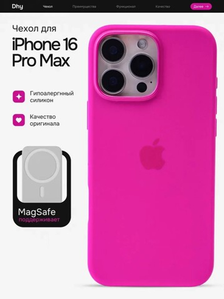 Силиконовый чехол Silicone Case iPhone 16 Pro Max, с MagSafe Ярко Розовый
