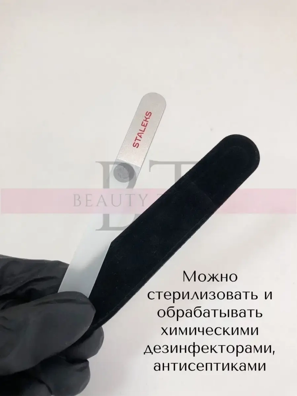 Пилка хрустальная BEAUTY & CARE 12 120 мм