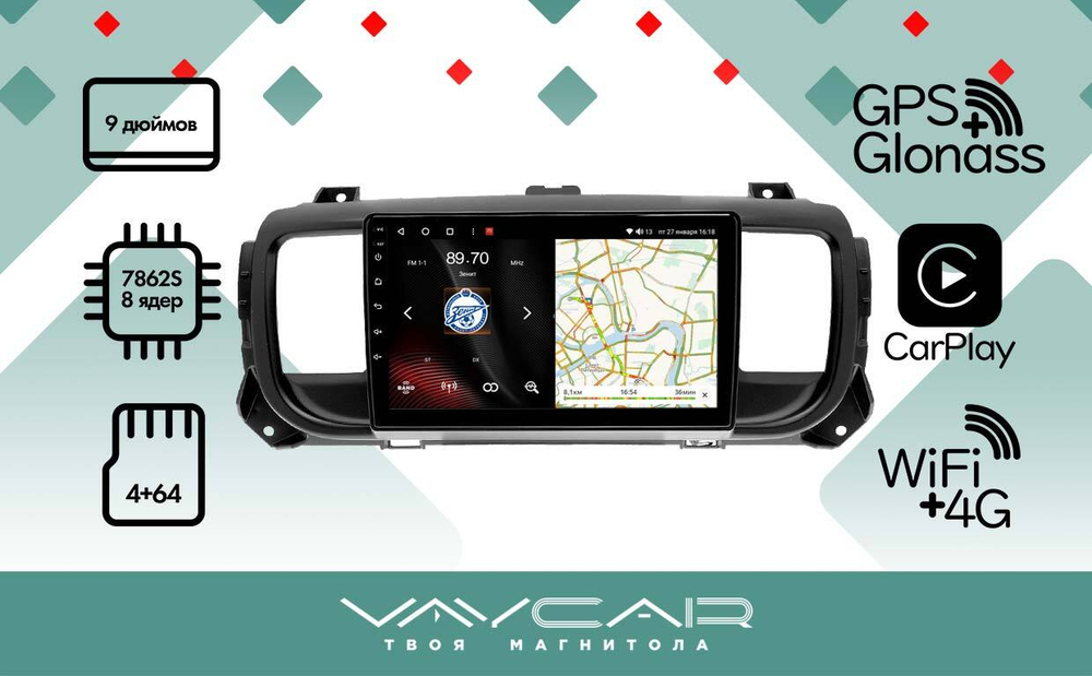 Магнитола для Citroen SpaceTourer 2016-2022 - Vaycar VA14-0555 на Android 13, 8-ядер, 4G SIM-слот