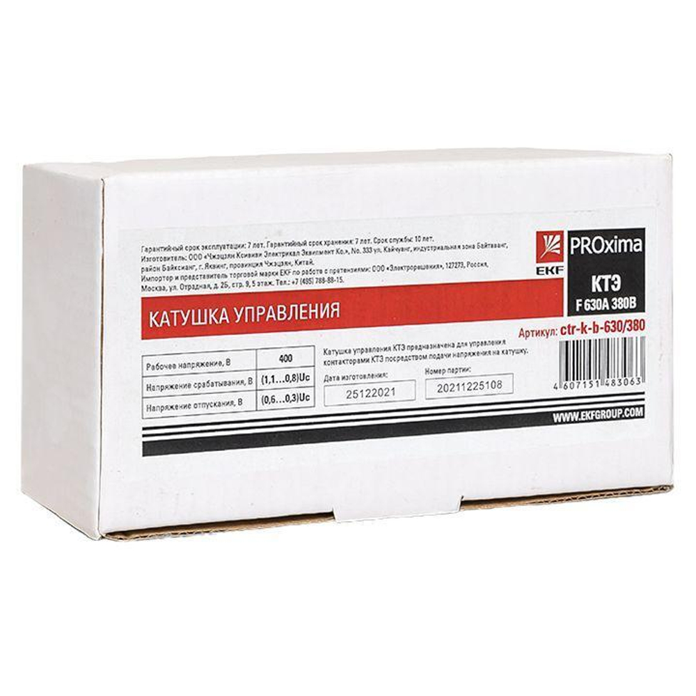 Катушка управления КТЭ F 630А 380В EKF ctr-k-b-630/380