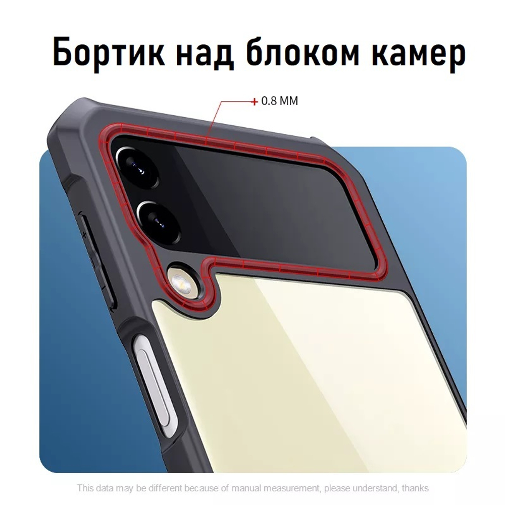 Чехол на Samsung Galaxy Z Flip 3 противоударный с усиленными углами XUNDD