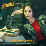 Альбом Player OCN Drama OST