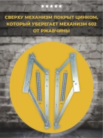 Подъемный механизм для диванов №602, комплект с 2 пружинами