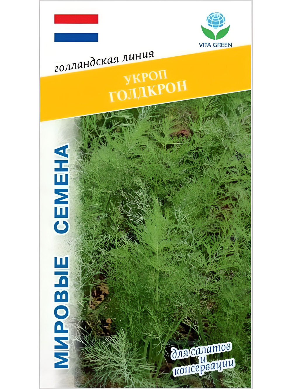 Семена укроп Голдкрон для посадки, 2 гр. семян (Vita Green / Вита Грин)